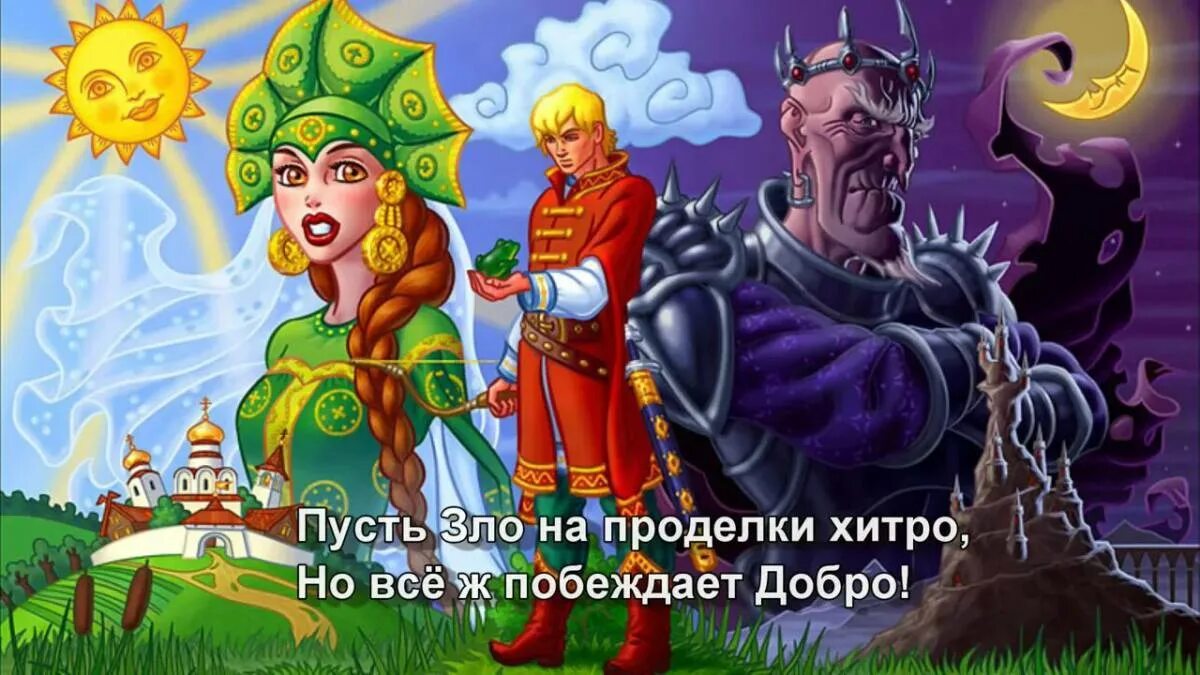 герои сказок кощей. сказка кощей бессмертный герои сказки. сказка кощей бессмертный герои сказки. сказка кощей бессмертный герои сказки. сказочные герои кощей бессмертный.