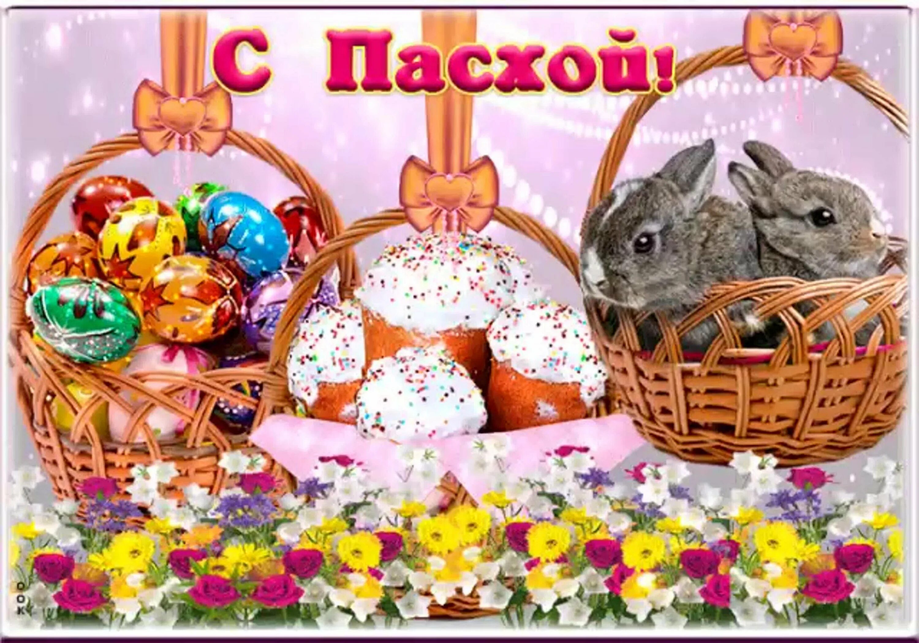 Приветствие на католическую пасху. Приветствие на католическую пасху. Пасха. Приветствие на католическую пасху. Католическая пасха.