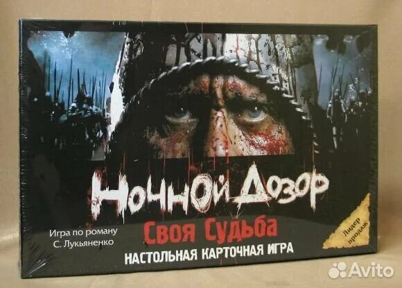 Игра настолка ночной дозор. Ночной дозор. Ночной дозор (DVD).