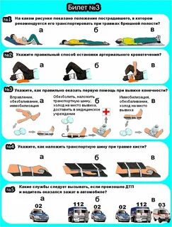 Ответы на тесты доврачебная медицинская помощь