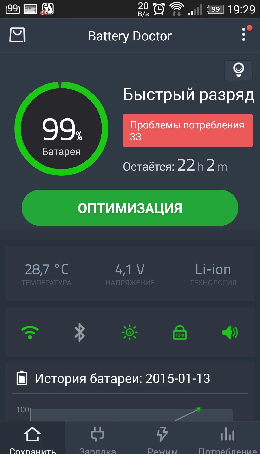Battery приложение. Уведомления о зарядке. Приложение контроль батареи. Приложение контроль батареи. Батарея доктор.