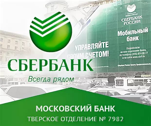 дом клик сбербанк. выиграть квартиру в москве. квартира в москве акция. ипотека на новостройки сбербанк. московский банк сбербанка.