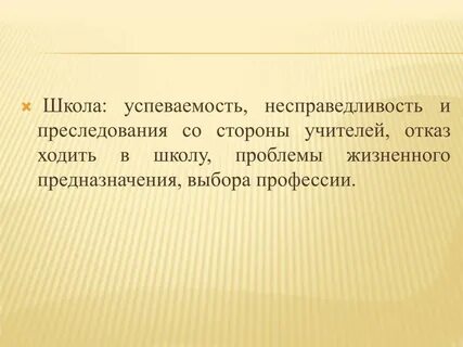 Притеснение приглядеться