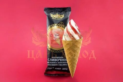 Королевское мороженое