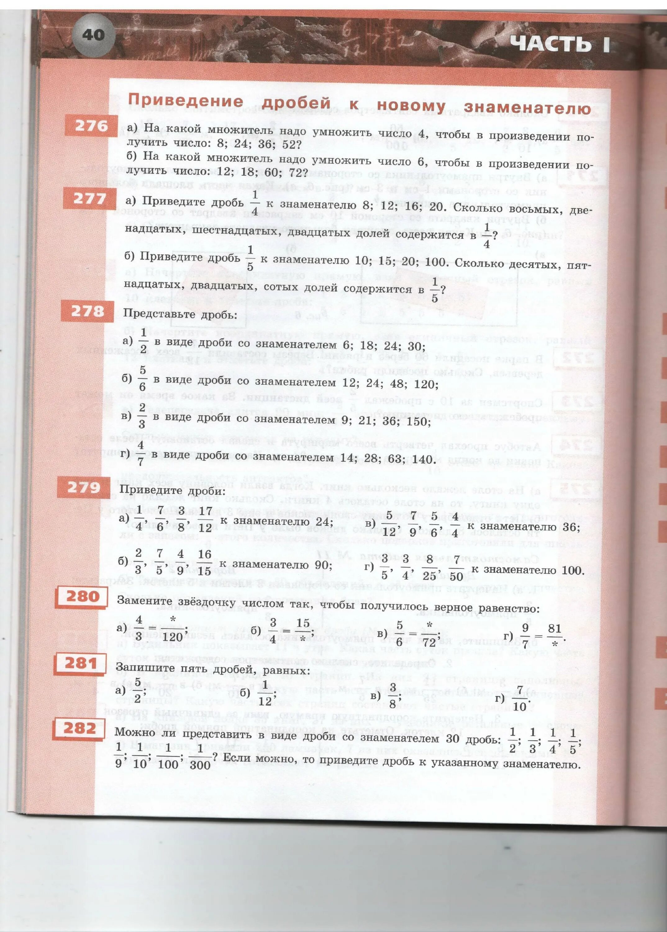 Сколько долей содержится в дроби. Сколько шестых долей содержится в 1/2. Сколько сотых долей в 1/10. Сколько десятых долей содержится в 1/5. Сколько шестнадцатых долей содержит дробь 1/2.