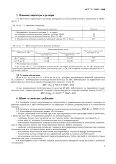 Температура укладки