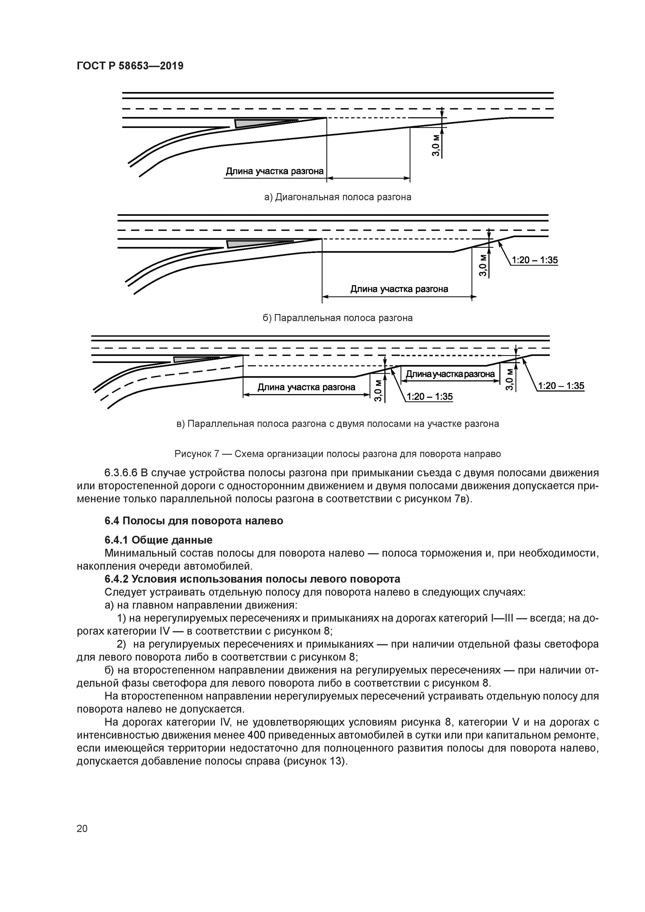 Дорога бывает. Основные элементы дороги. Технических паспортов автомобильных дорог. 3 категория автомобильной дороги характеристики. Элементы конструкции дорожной одежды.