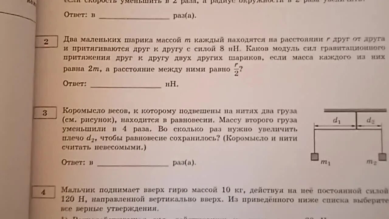 2 Задание ЕГЭ физика. Саня Эбонит | физика ЕГЭ | 100балльный репетитор. Задание егэ физика 2023