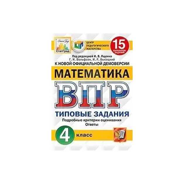 Впр тип 11 номер 10897. Впр тип 11 номер 10897