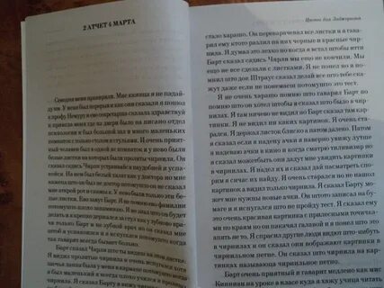 Цветы для элджернона сколько