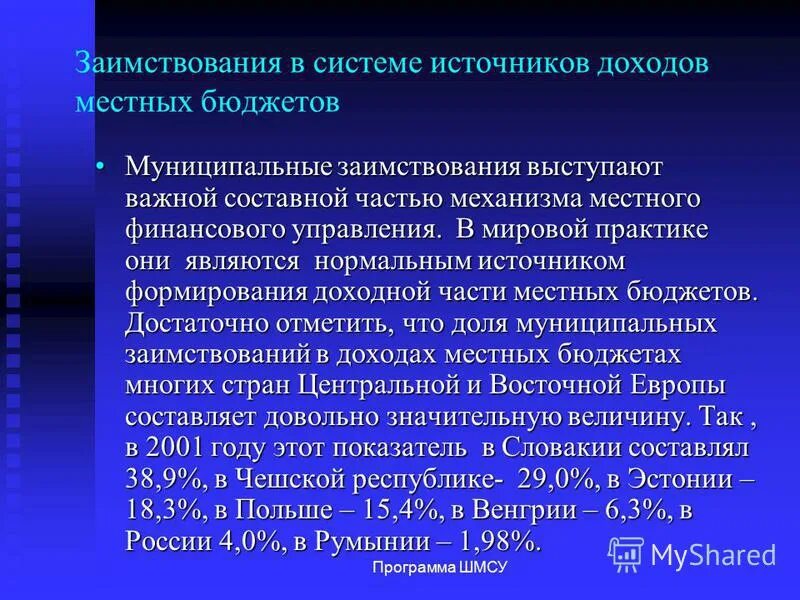 государственные внутренние и внешние заимствования. программы государственных внешних заимствований рф на текущий 2020 год. программа заимствований. государственные внешние заимствования. примеры государственных заимствований.