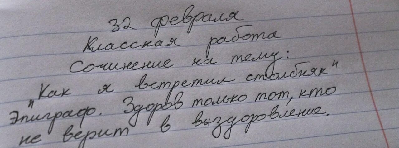 Смешное сочинение по литературе 5 класс. Смешные сочинения. Смешные детские сочинения. Из детских сочинений смешное. Сочинение о своей комнате смешные.