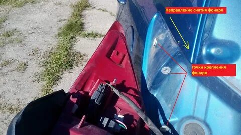 Снять фонари
