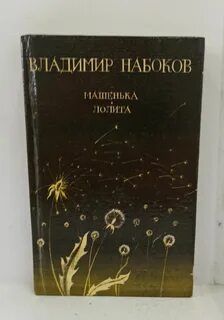Книга машенька