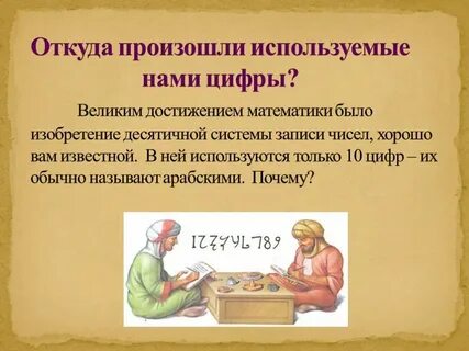 Где произошли часы