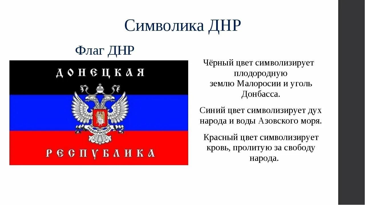 Создание донецкой республика