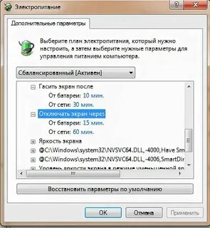 Тухнет периодически экран