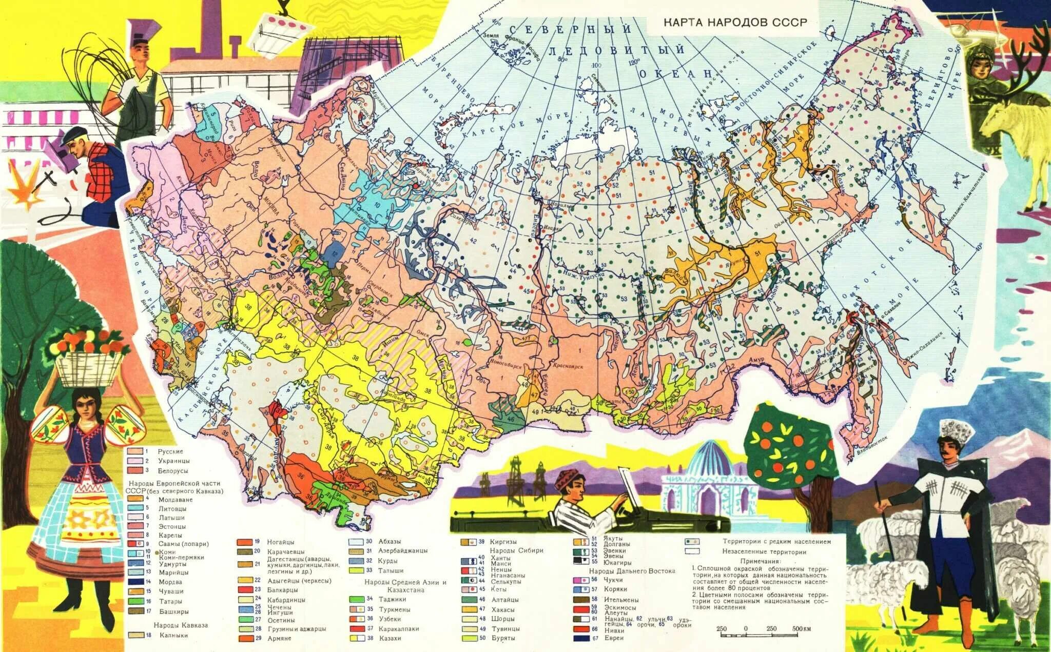 Карта россии по национальностям. Карта народностей россии. Карта народов россии атлас. Карта народов россии. Атлас по географии 8 класс карта народов россии.