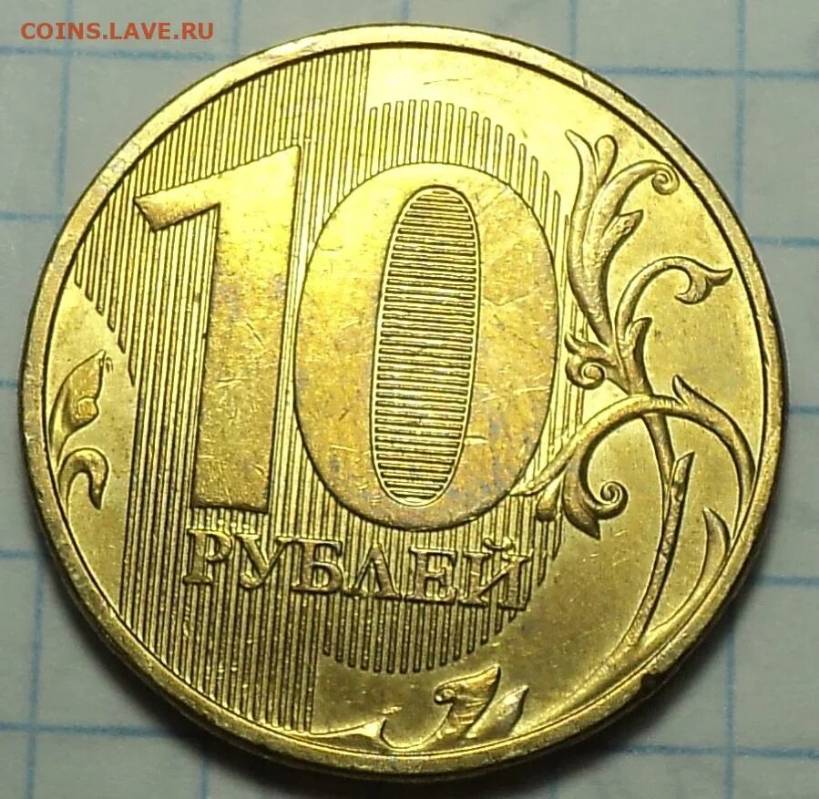 10 рублей 2025 года. Рубль московского монетного двора. монетки 1 2 5 10 рублей. двойка монет. монета 10 рублей фсб.