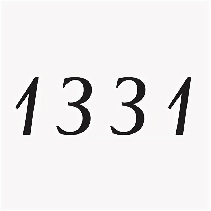 Число 1331. 1331 значение. 1331 год. ³1331.