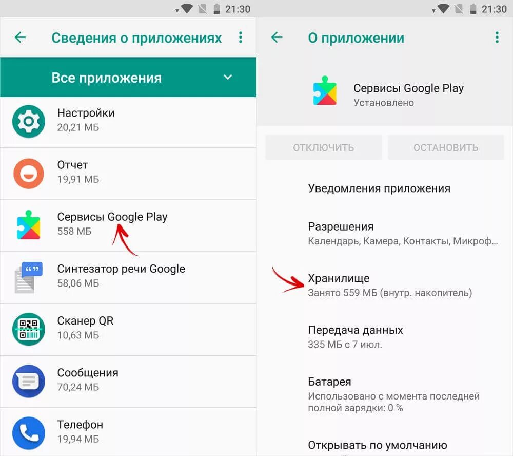 Почему не работает приложение мир