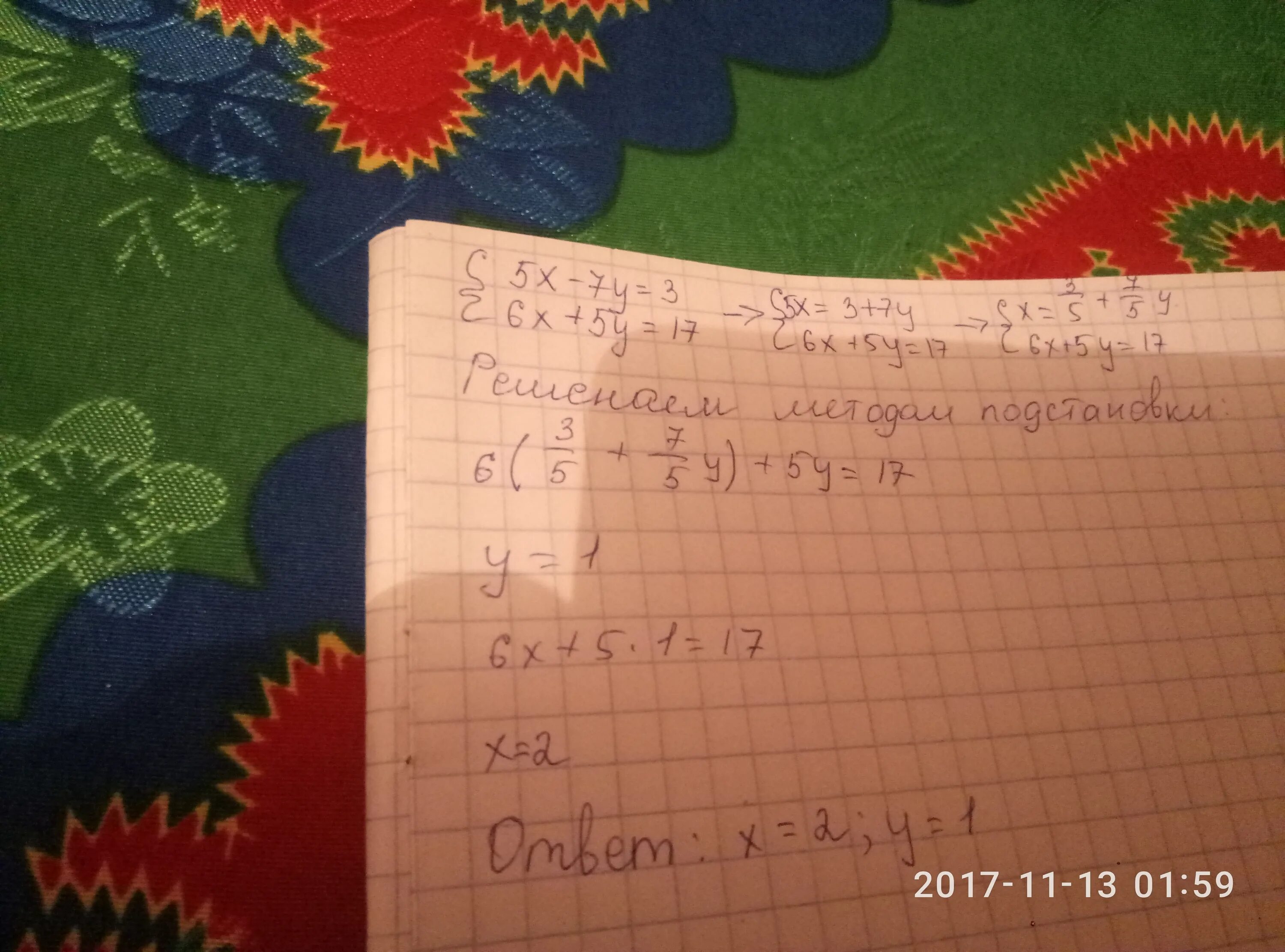 Как решить 17 27. Как решить 17 27