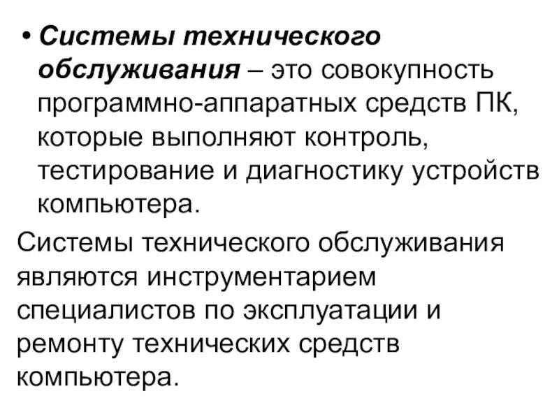Выполнен контроль