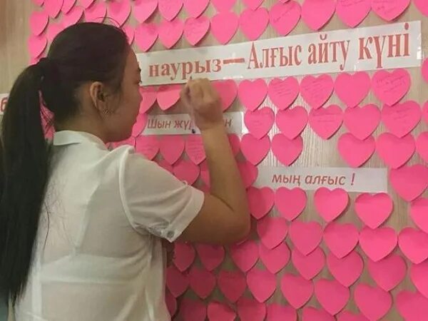 Алғыс айту күні открытка. 1 Наурыз алгыс Айну куни. Алғыс айтамын картинки. Алғыс айту күні фото картинка. Алғыс айту күні слайд презентация.