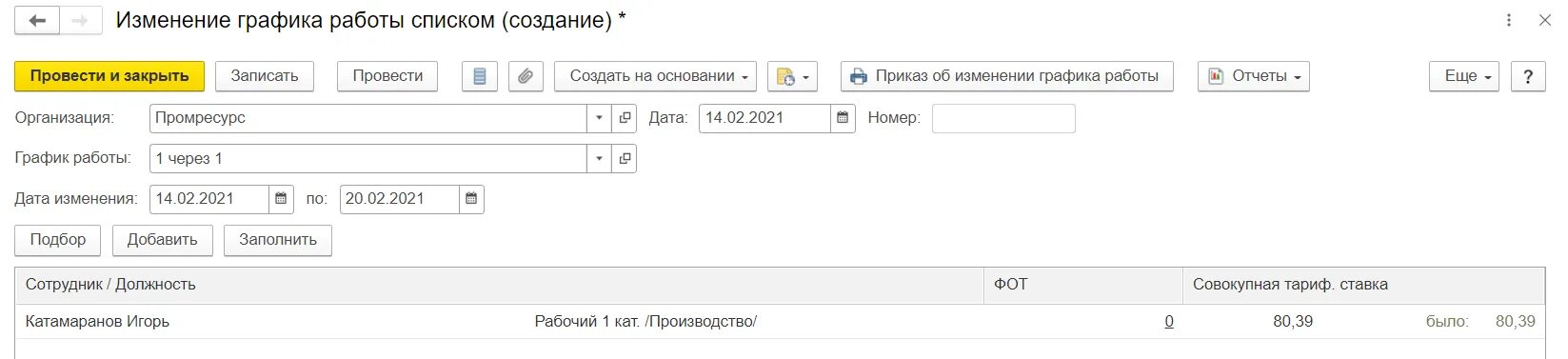 Рабочая одежда для списания. Акт на списание медицинских масок. Причина списания маски медицинской. Списание СИЗ. Причина списания шкафа