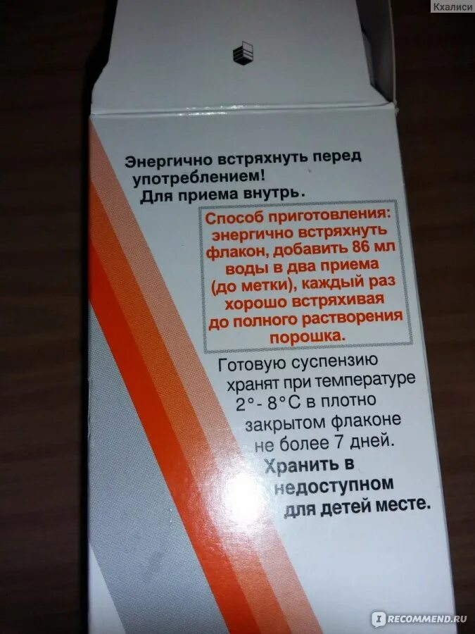 Амоксиклав принимать до или после еды таблетки. Амоксиклав суспензия до или после еды. Амоксиклав 125 мг суспензия после или до еды. Амоксиклав порошок для приготовления суспензии для приема внутрь. Амоксиклав детям до еды или после.