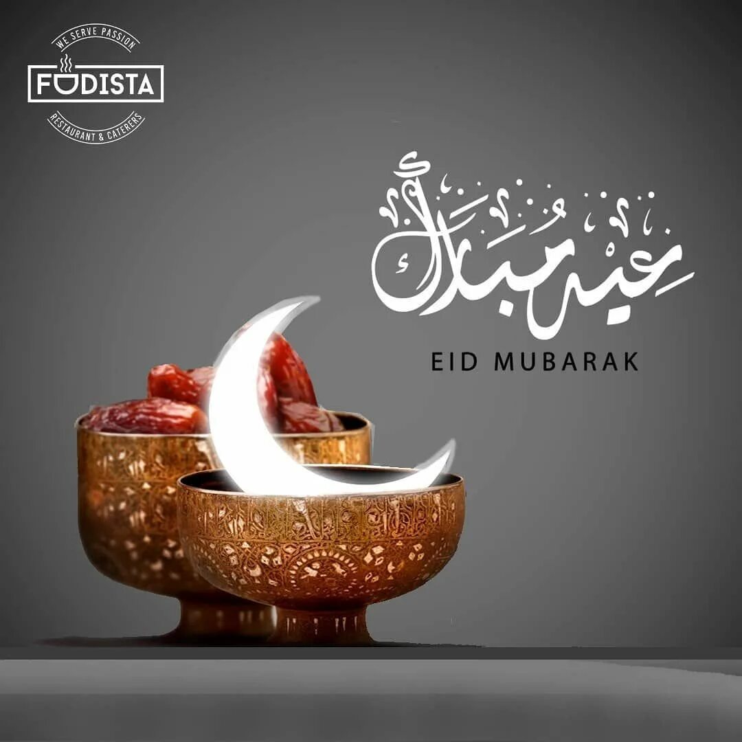 Eid. Ад мубарак. Ид мубарак. Мубарак имя. Fedex eid mubarak?.