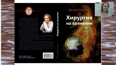 Операция сознания