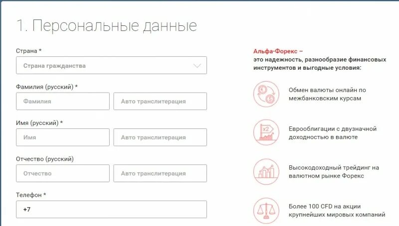 Обновление личных данных