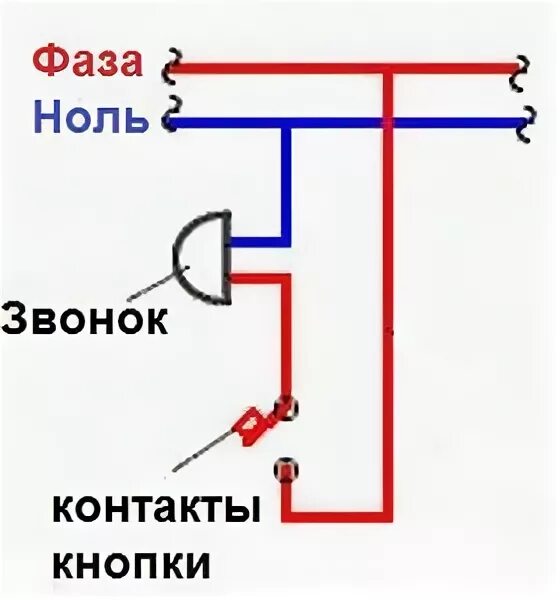 Звонче как правильно. Схема подключения электрического звонка на 220. Дверной звонок подключение проводной 220в. Звонок дверной схема подключения электрический проводной на 220в. Звонок дверной проводной схема подключения.