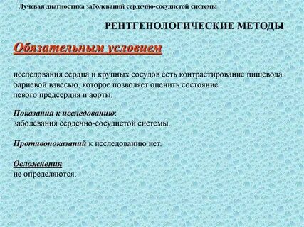 Обязательное условие для исследований