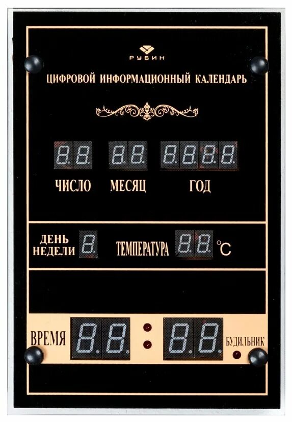 Часы Рубин настенные электронные. Электронный календарь настенный. Электронные часы Рубин. Часы календарь настенные электронные. Электронный календарь купить