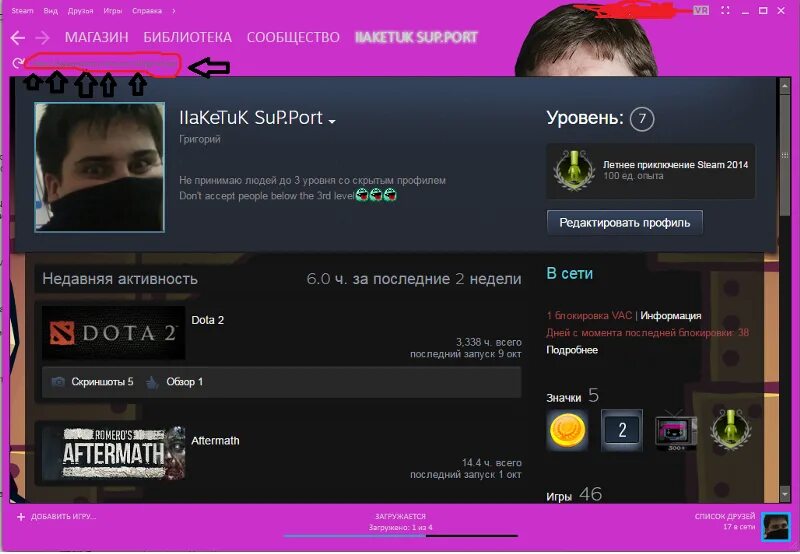 Идентификатор стим. ID В стиме. Где ID В стиме. ИД игр стим. Gaming game id detail