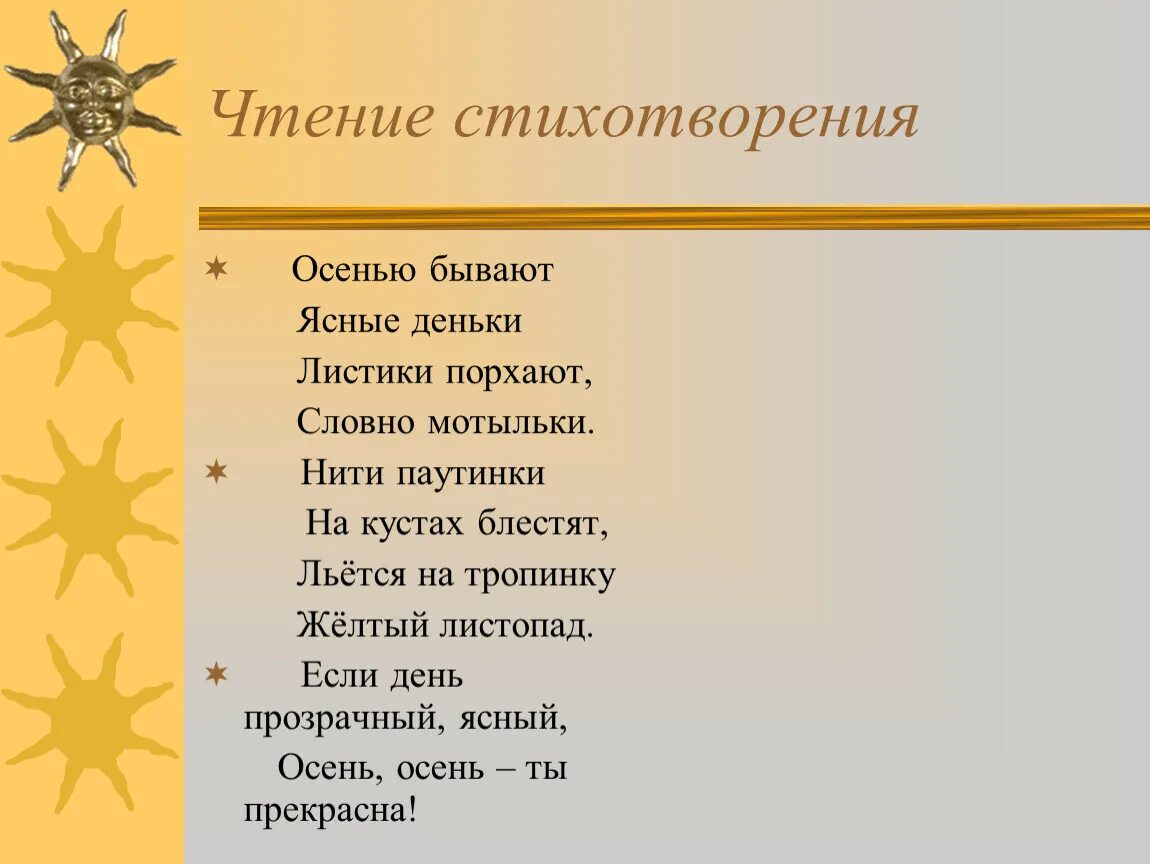 Стихи есенина роса. Вот уж вечер роса Есенин. Стихотворение Есенина вот уж вечер. Стихотворение вот уж вечер роса. Стих Есенина роса.