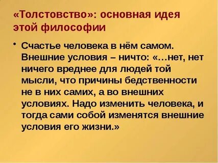 Основная мысль знайте
