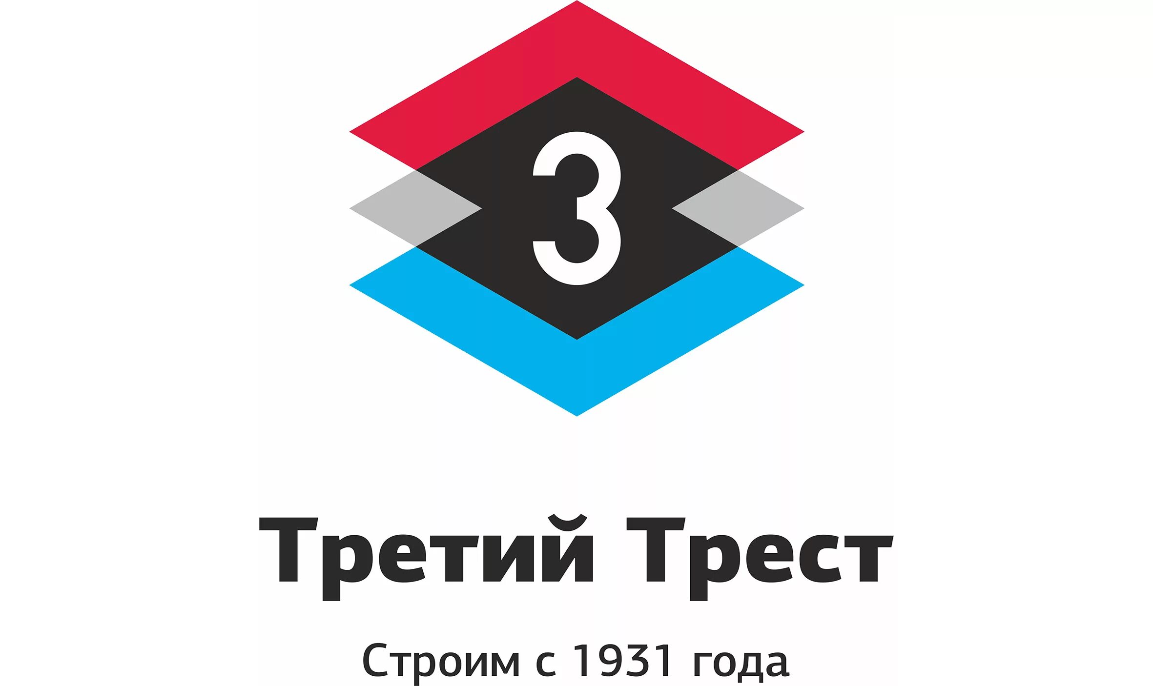 Третий Трест логотип. Третий Трест Уфа. Строительный Трест логотип. Сайт первого треста
