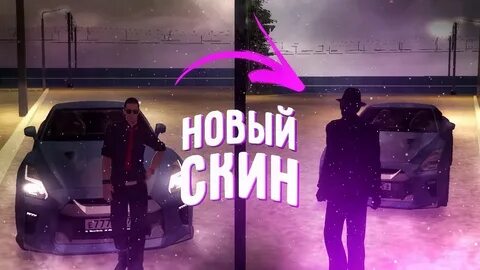 Скины мта провинция