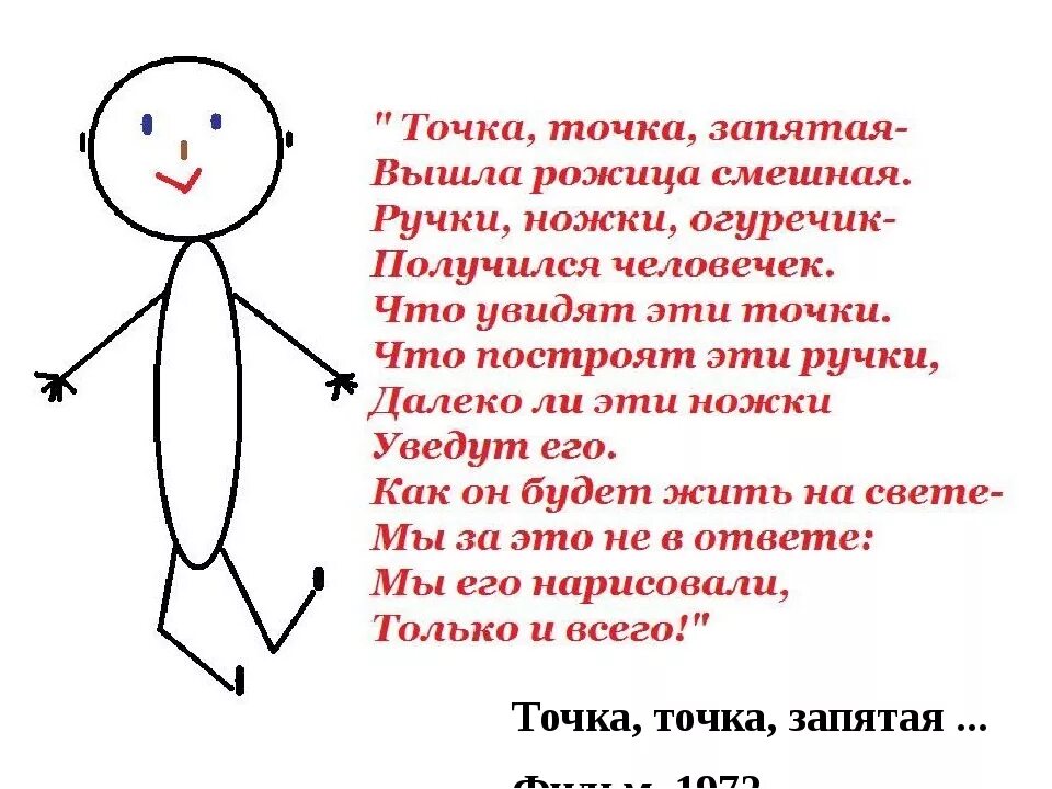 Песенка ручки ручки