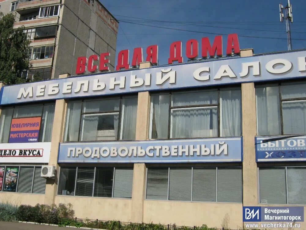 Другое дело магазин. Магазин номер 1. Магазин номер один в России. Магазин дело вкуса адрес. Магазин наше дело.