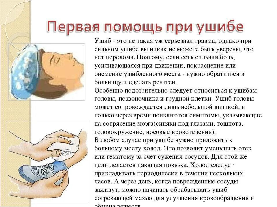 Болели как с помощью