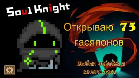 Как получить офицера в соул