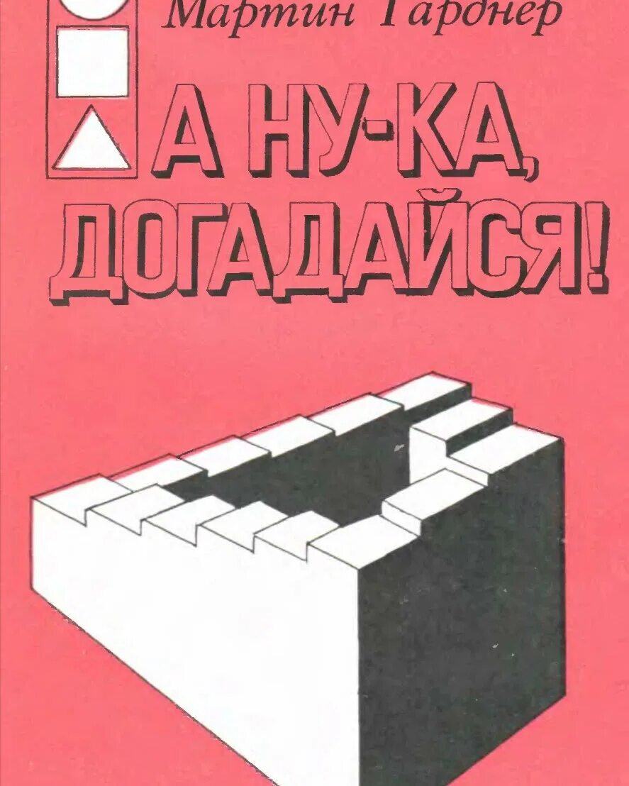 Ну догадайся. Человечек мем. Догадайся сам. Мем. Мистер бин удивление.
