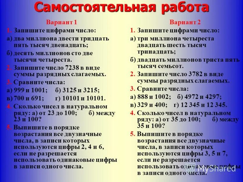 В сто тридцать пятых. Двадцать пять. Нольцелых восемб десятых. Как записать цифрами число. Как читаются дробные числа.