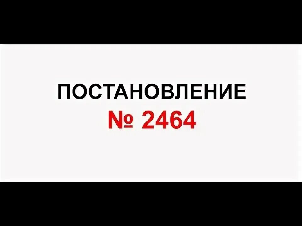 обучение по охране труда 2464. всероссийская неделя охраны труда 2023. программы обучения по охране труда 2464. Volgabus 5270. No 2464.