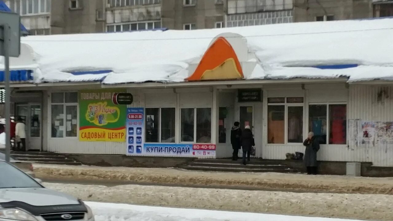 Химиков 8 партнёр авто череповец. Прибамбас череповец режим работы магазин. Офис партнер красноярск. Партнер авто череповец. Кирилловское шоссе 45 череповец череповец.