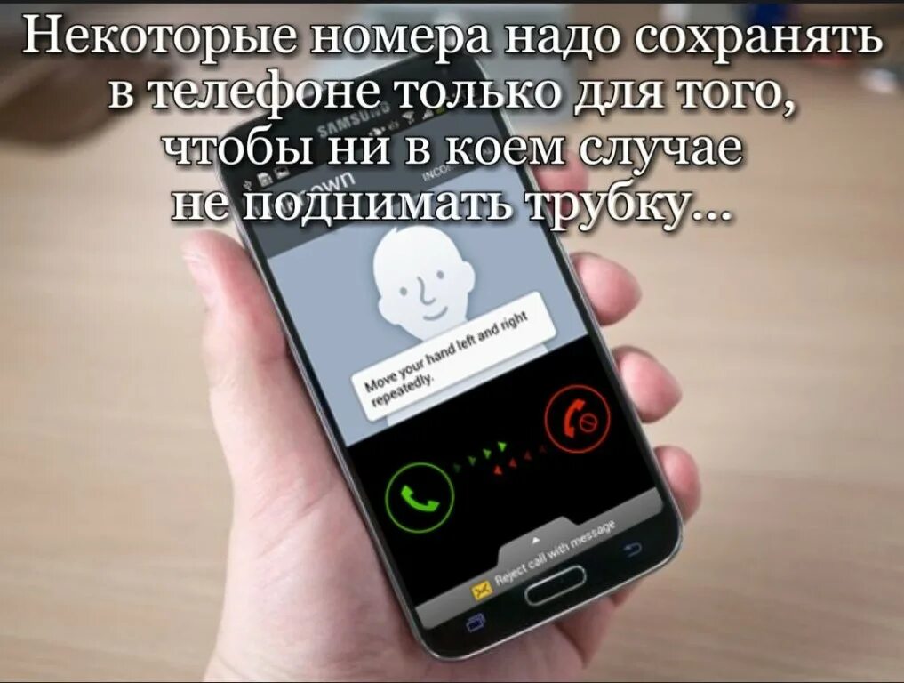 Бесплатный звонок на смартфоне. Звонок на телефон. Смартфон звонит. Экран звонка телефона. Сотовый телефон со звонком.